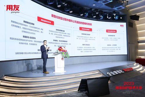 共話數(shù)智變革 用友BIP技術(shù)大會引領(lǐng)企業(yè)數(shù)字化轉(zhuǎn)型新實踐