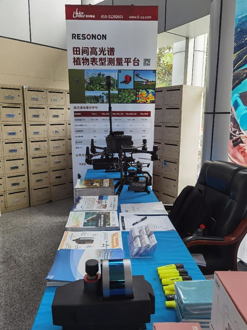 理加聯(lián)合亮相遙感地面觀測聯(lián)盟研討會，技術(shù)賦能精準(zhǔn)觀測