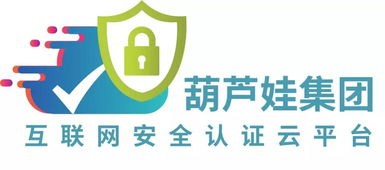 葫蘆娃集團信息安全服務能力獲國際認可，文化經(jīng)紀人服務邁上新臺階