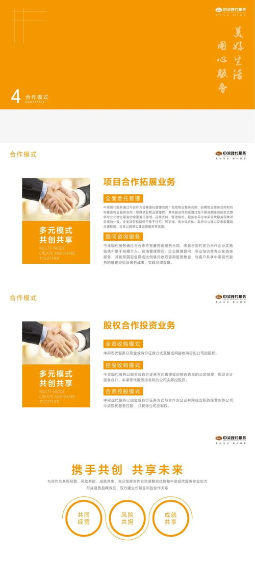 中梁現(xiàn)代服務集團 以專業(yè)文化經(jīng)紀人服務，賦能現(xiàn)代生活新生態(tài)