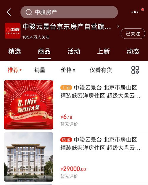 京東進軍自營房產(chǎn)市場 推出無理由退貨、半年價保與經(jīng)紀人服務新模式